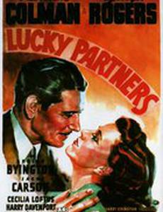 Счастливые партнёры