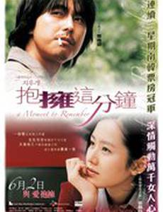 Не хочу забывать