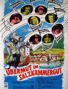 Озорство в Зальцкаммергут