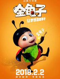 Руби и Повелитель воды