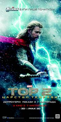 Постер Тор 2: Царство тьмы