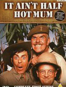 Это и вполовину не горячая мама