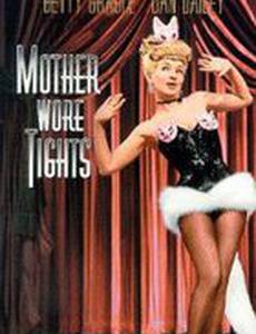 Мама была в трико