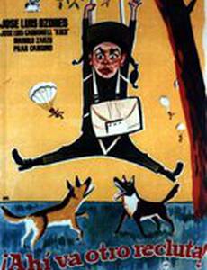 Там идет другой рекрут!