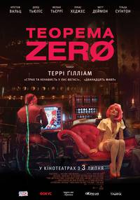 Постер Теорема Зеро