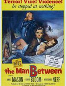 Человек посредине