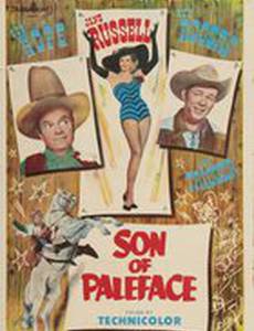 Сын бледнолицего