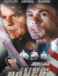 Высшая честь