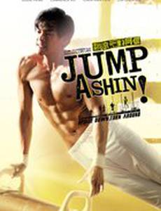 Танцуй! Тебе письмо