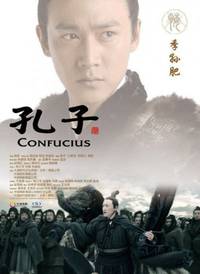 Постер Конфуций