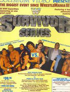 WWF Серии на выживание