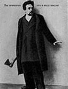 Преступление и наказание