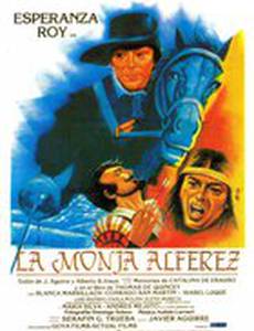 Монахиня-лейтенант