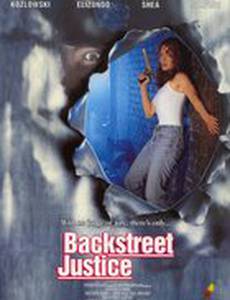 По закону улиц