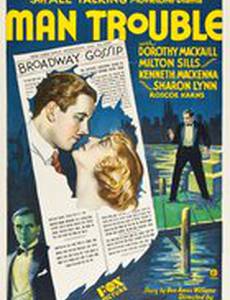 Man Trouble