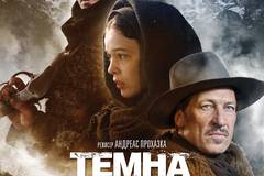 Тёмная долина