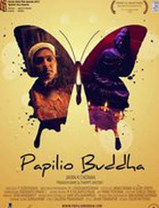 Бабочка-Будда