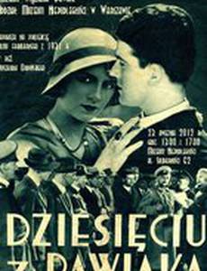 Десять из Павиака