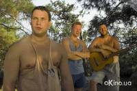 Кадр Дикари