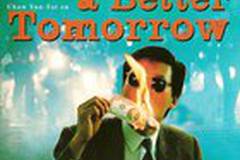 Светлое будущее