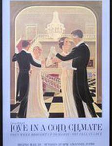 Любовь в холодном климате (мини-сериал)