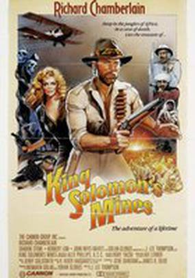 Копи царя Соломона