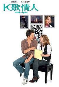 Постер С глаз – долой, из чарта – вон!