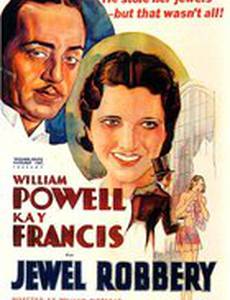 Кража драгоценностей