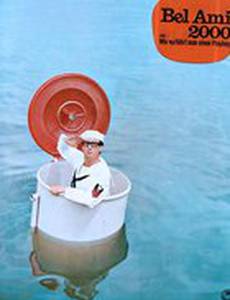 Милый  друг  2000, или  Как  соблазнить  плейбоя?