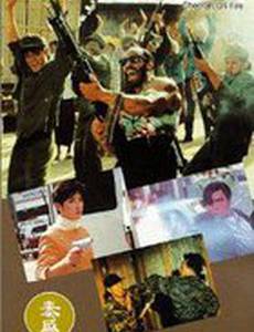 Огненный гепард