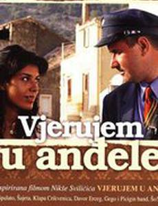 Я верю в ангелов