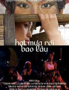 Невеста молчания