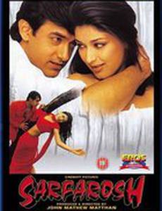 Злой умысел