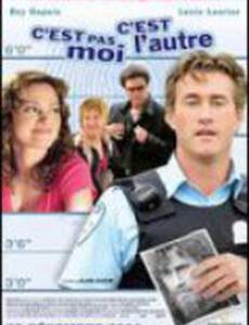 Это не я, это другой