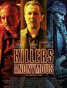 Клуб анонимных киллеров