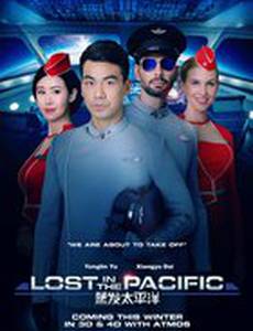 Затерянные в Тихом океане