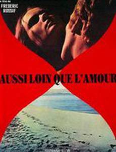 Всё что касается любви