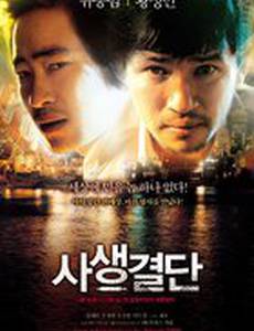 Кровная связь