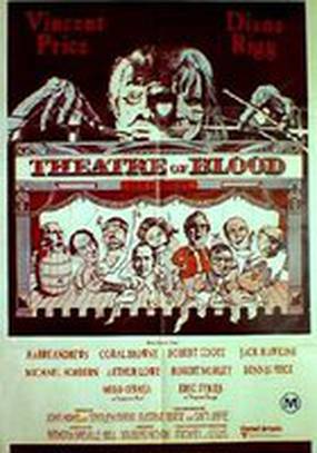 Театр крови