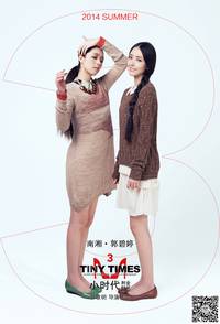 Постер Маленькие времена 3