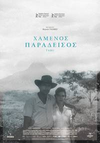 Постер Табу