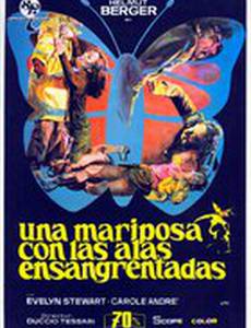 Окровавленная бабочка