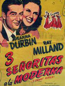 Три милые девушки