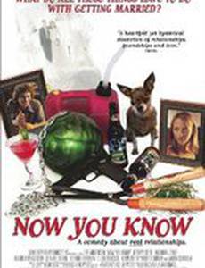 Сейчас ты знаешь