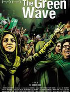 Зеленая волна