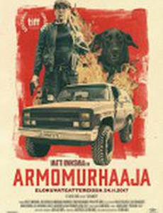 Эвтанайзер