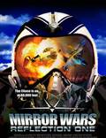 Постер из фильма "Зеркальные войны: Отражение первое" - 1