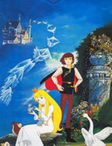 Лебединое озеро