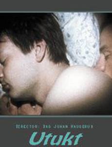 Сладострастие