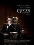 Постер из фильма "Судья" - 1